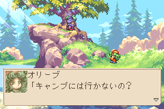 screenshots/Game Boy Advance/Magical Vacation/0230 - Magical Vacation (J)_2012_03_10_17_30_34_303.png